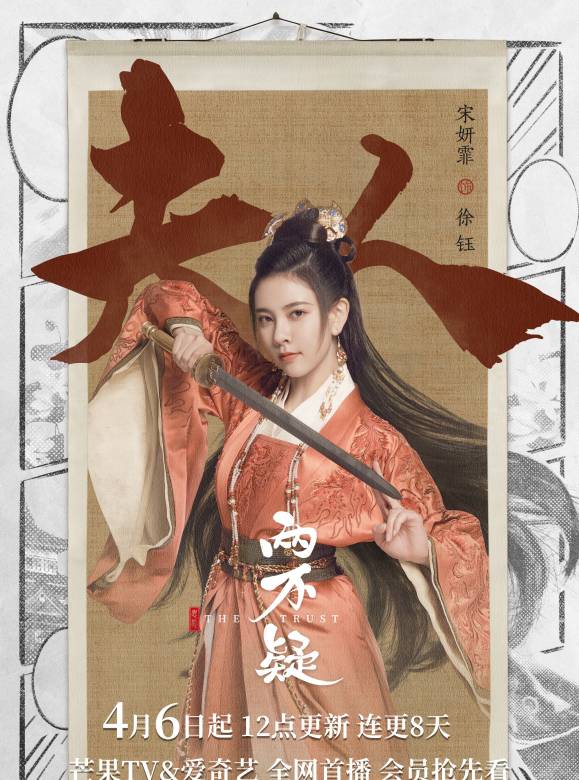 恩愛兩不疑
