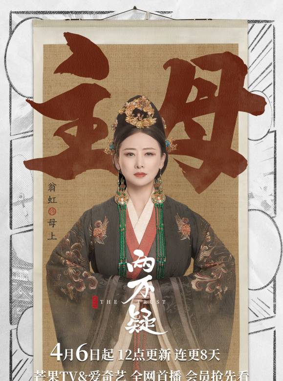 恩愛兩不疑