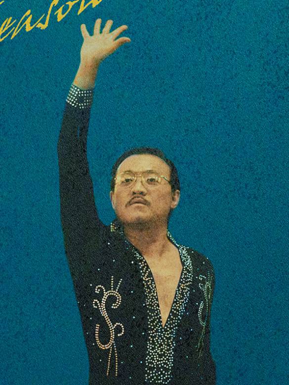 漫長的季節-馬德勝