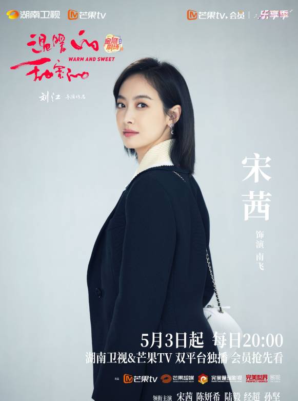 溫暖的甜蜜的