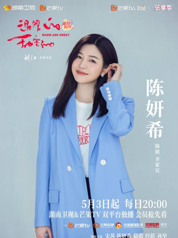 溫暖的甜蜜的