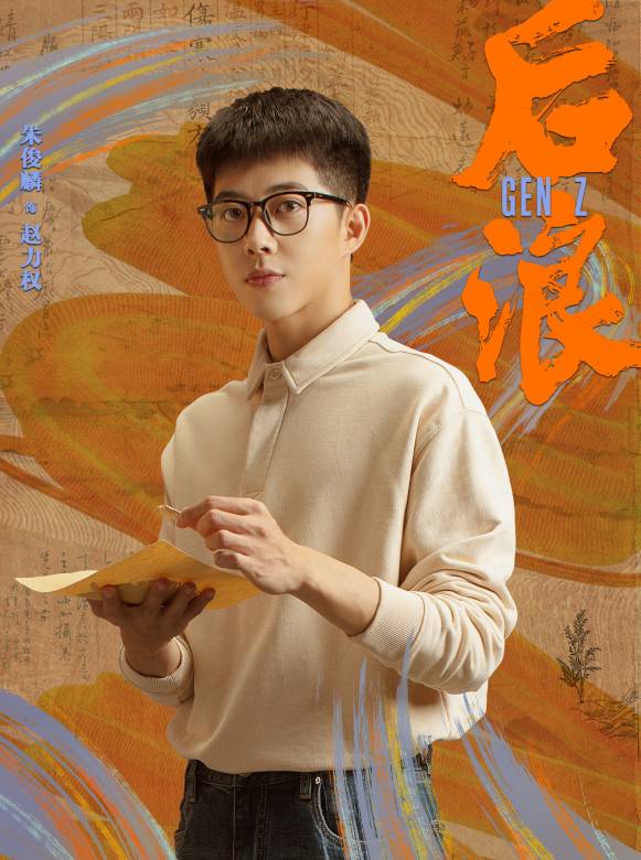 後浪