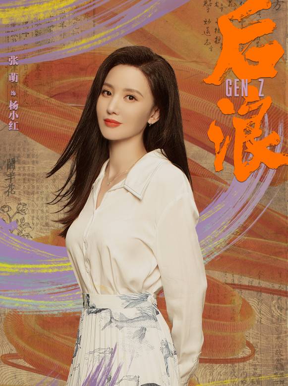 後浪