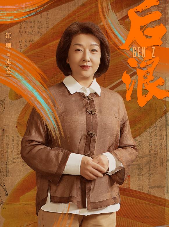 後浪