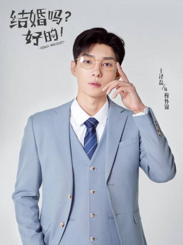 結婚嗎?好的