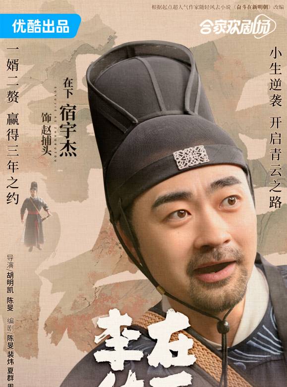在下李佑-趙捕頭