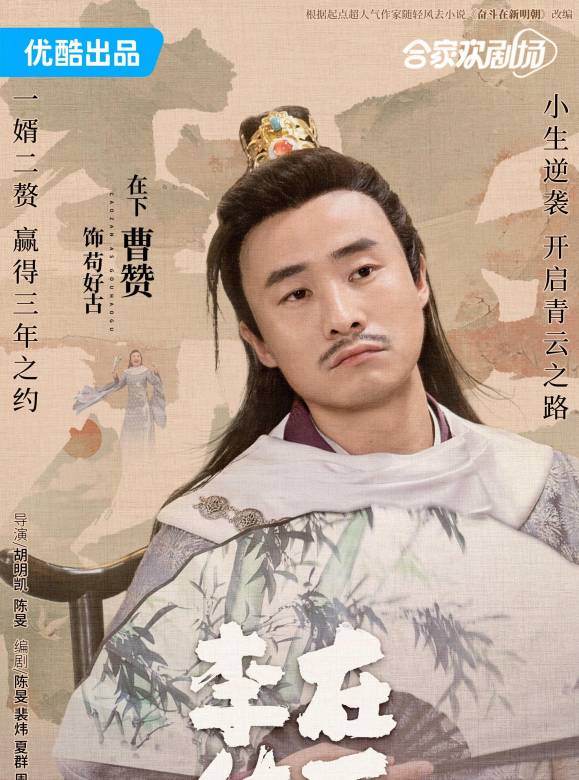在下李佑-苟好古