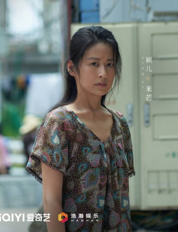 不完美受害人-米芒