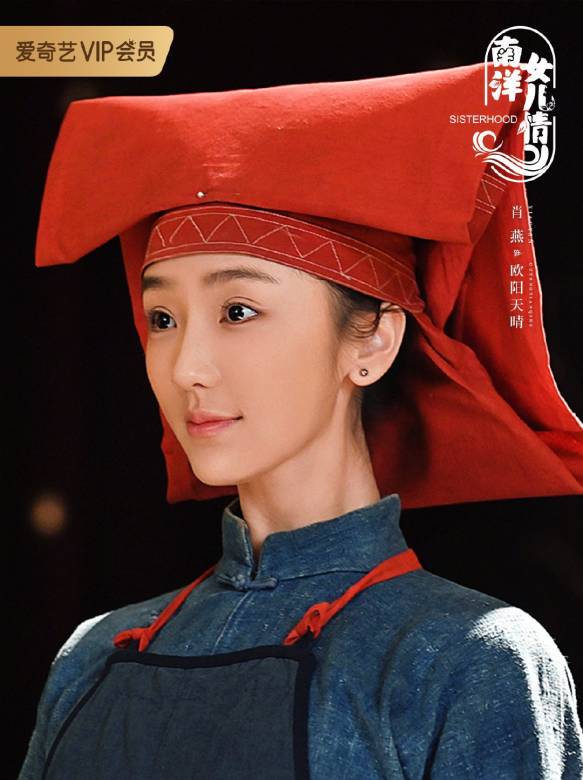 南洋女兒情-歐陽天晴