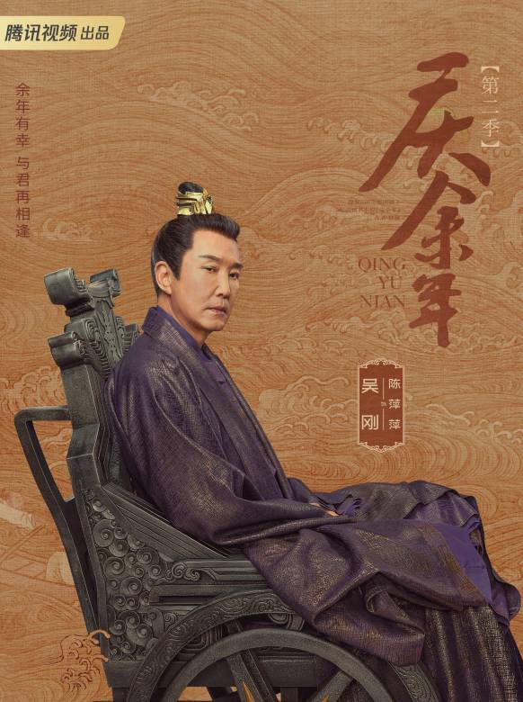 慶餘年第二季