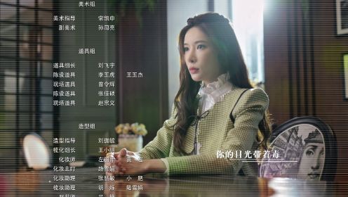 危情關係第10集