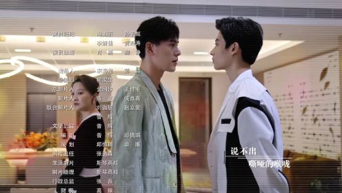 危情關係第11集