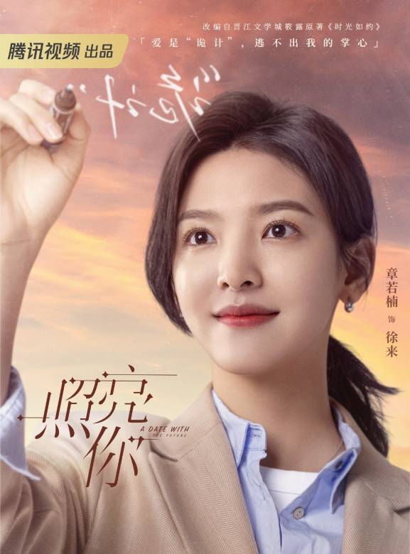 照亮你