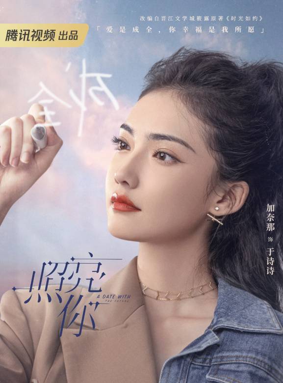 照亮你