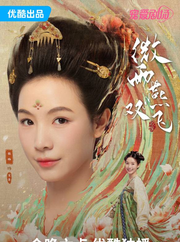 微雨燕雙飛-茉喜