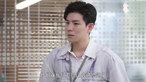 閃耀的她第14集