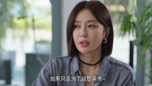 閃耀的她第24集