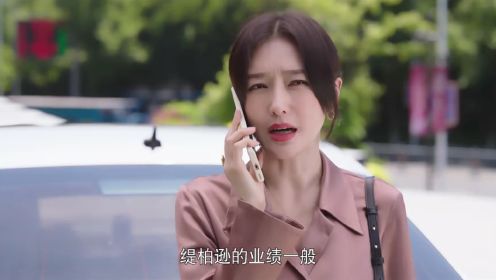 閃耀的她第4集