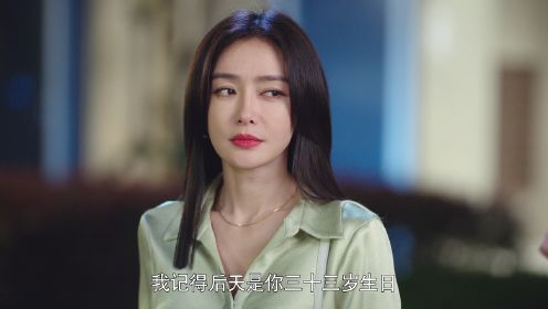 閃耀的她第5集