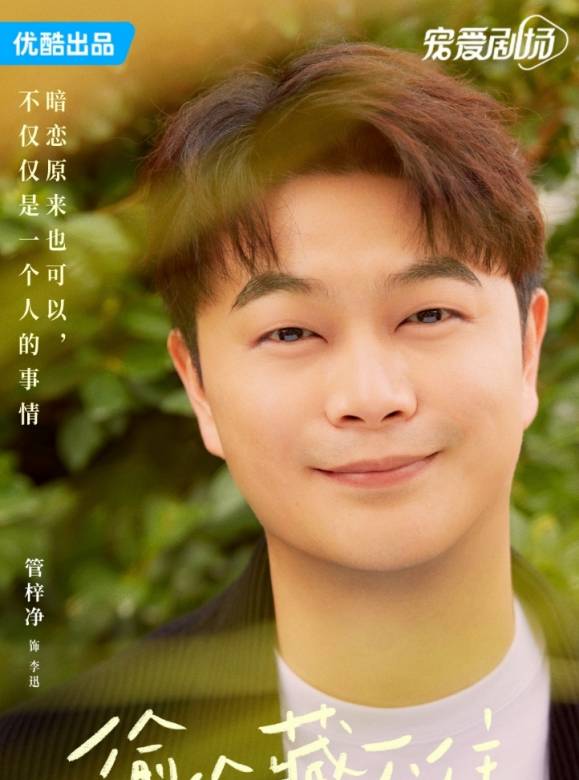 偷偷藏不住