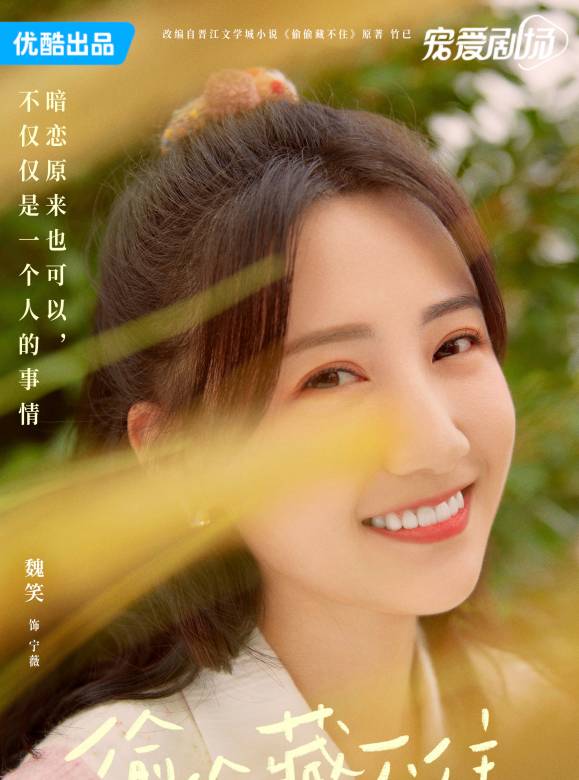 偷偷藏不住