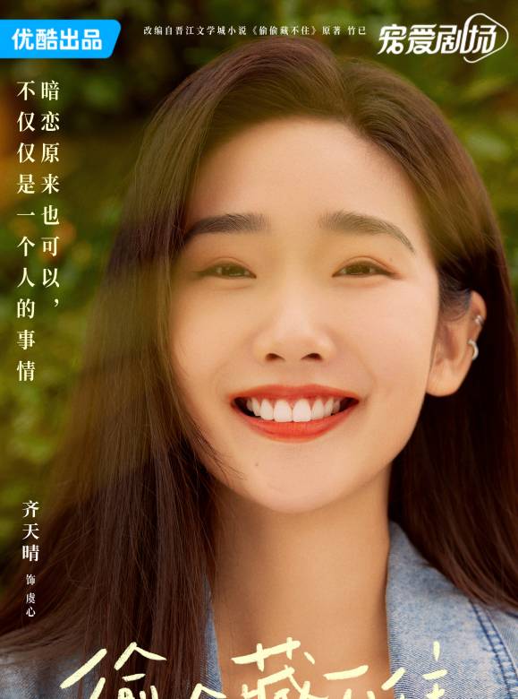 偷偷藏不住