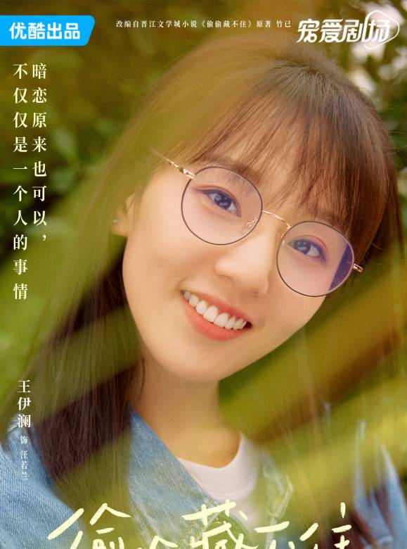 偷偷藏不住