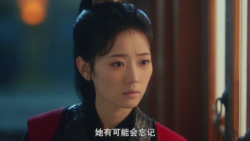 讓一讓,公主第20集
