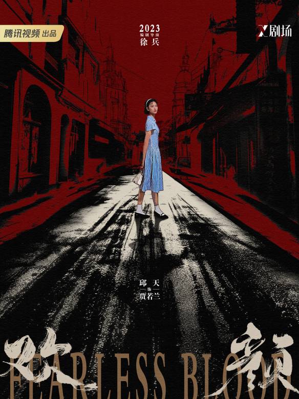 歡顏-賈若蘭