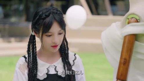 戀愛吧,寨主第23集