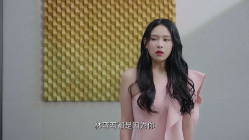 戀愛吧,寨主第4集