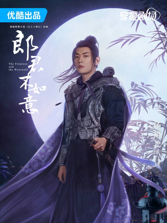 郎君不如意