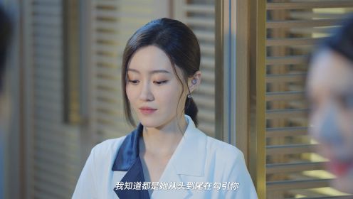 前妻不準逃第12集