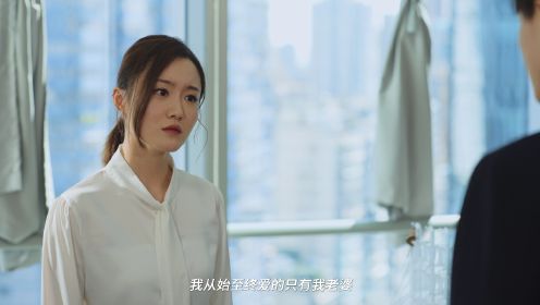 前妻不準逃第22集