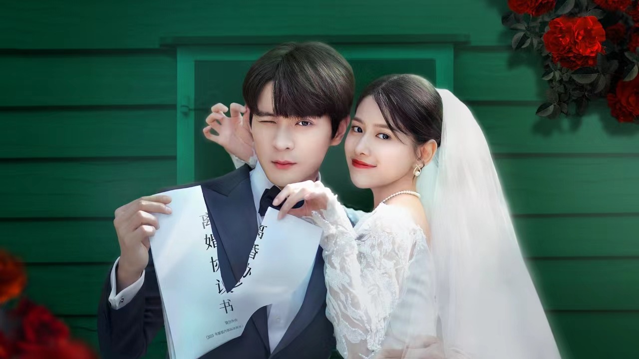 只是離婚的關係