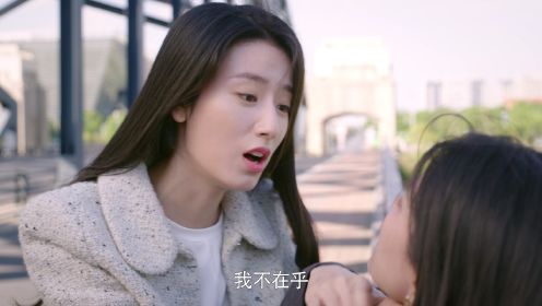 只是離婚的關係第20集