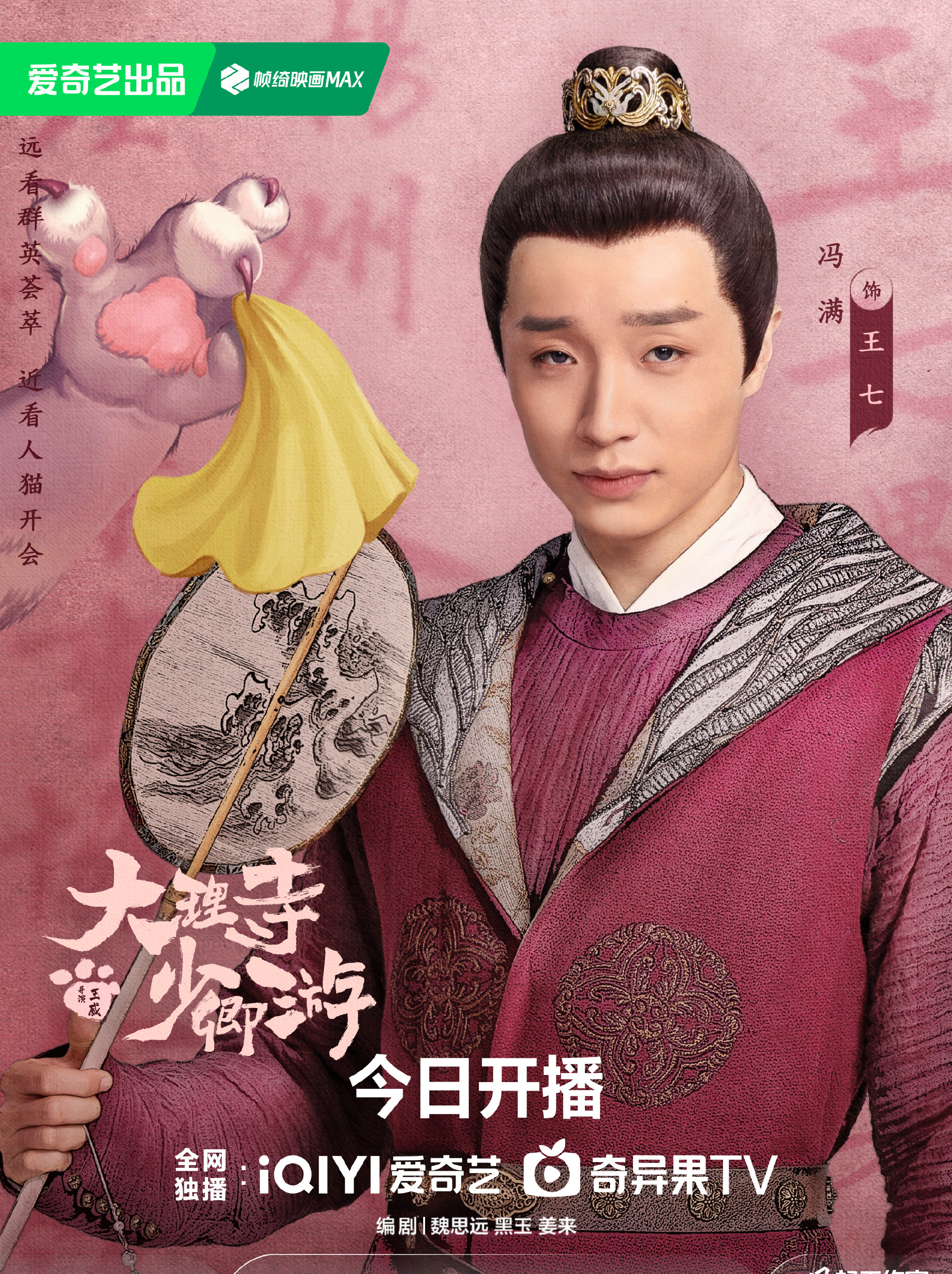 大理寺少卿遊