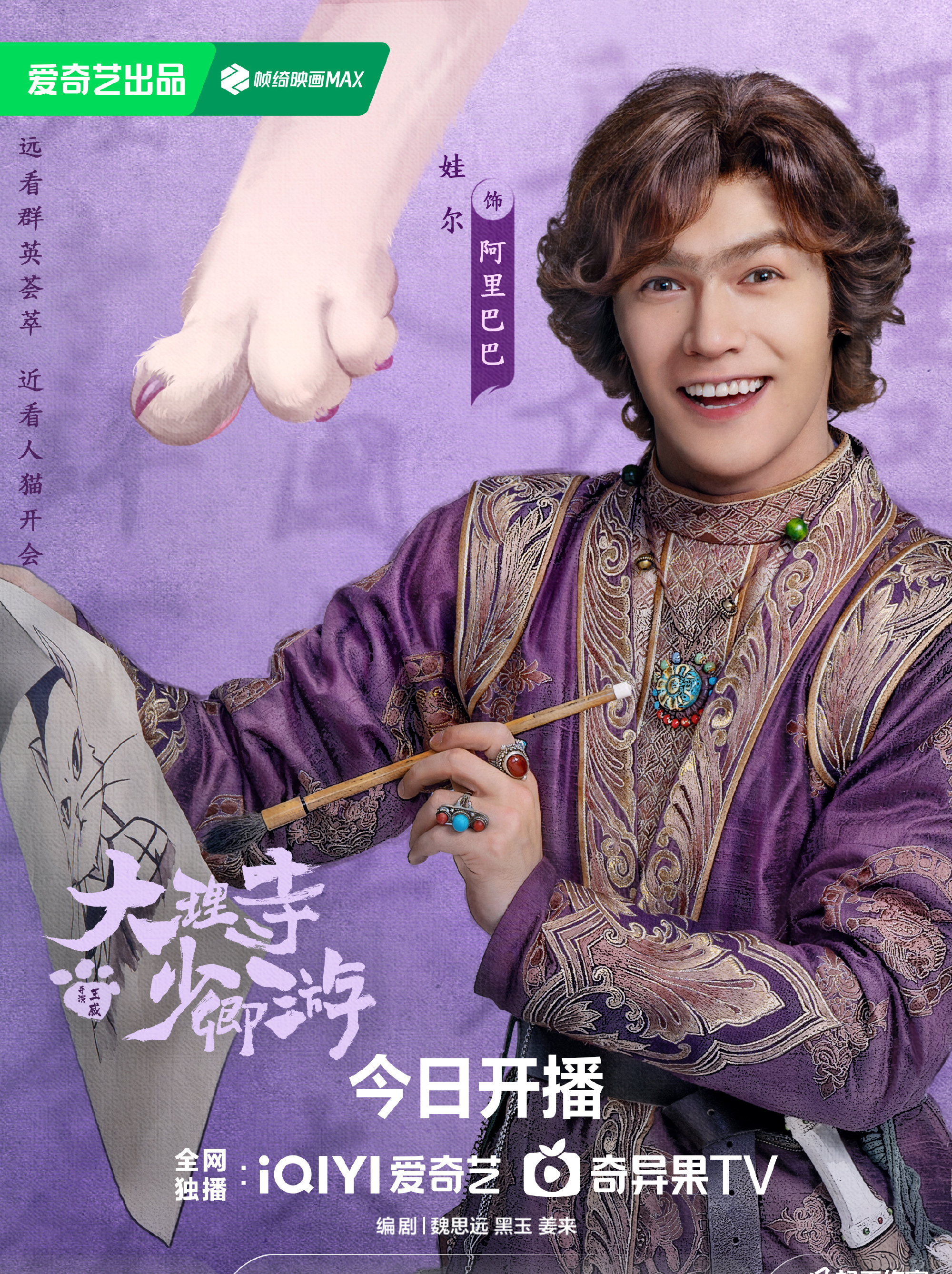 大理寺少卿遊