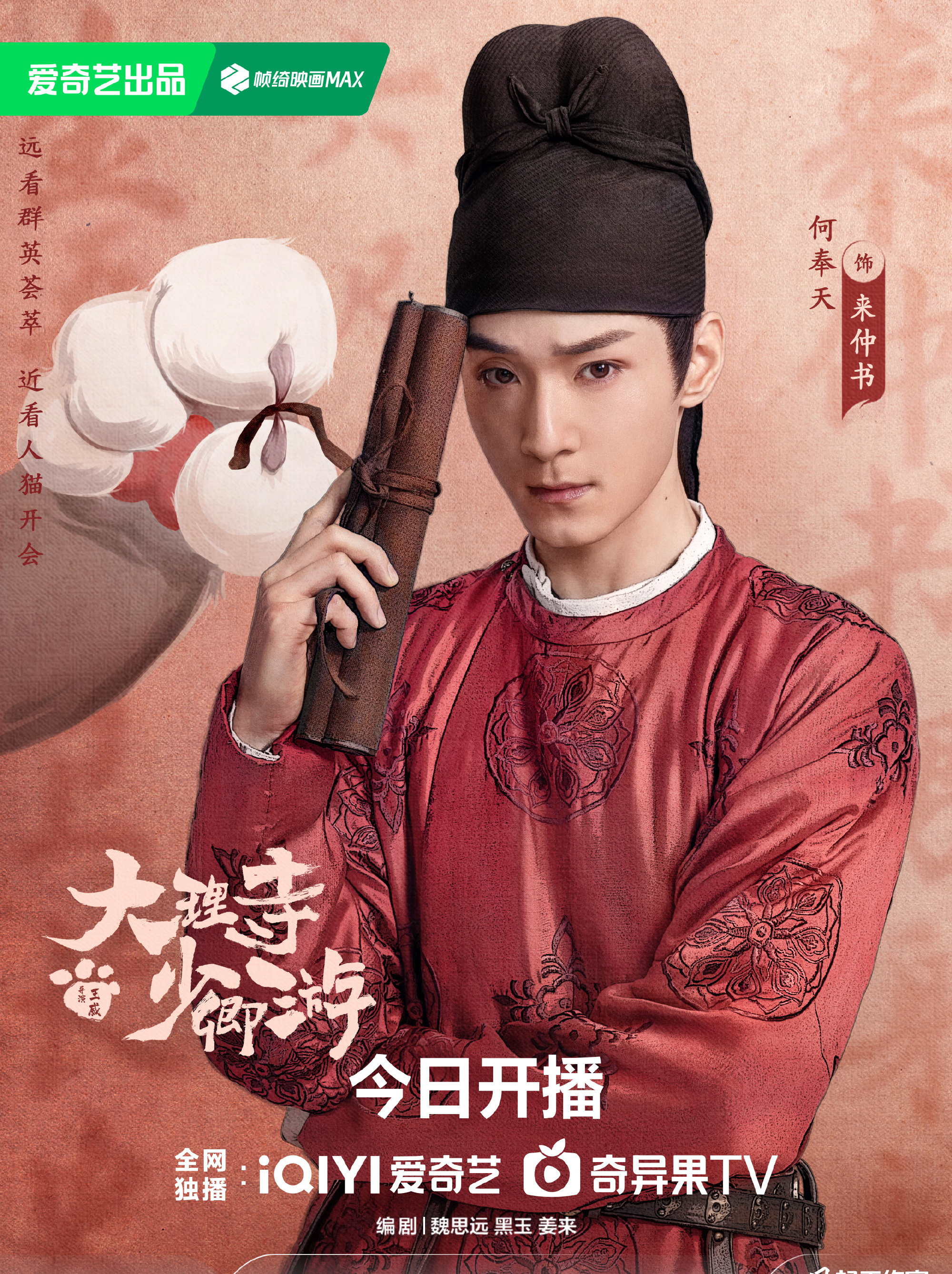 大理寺少卿遊