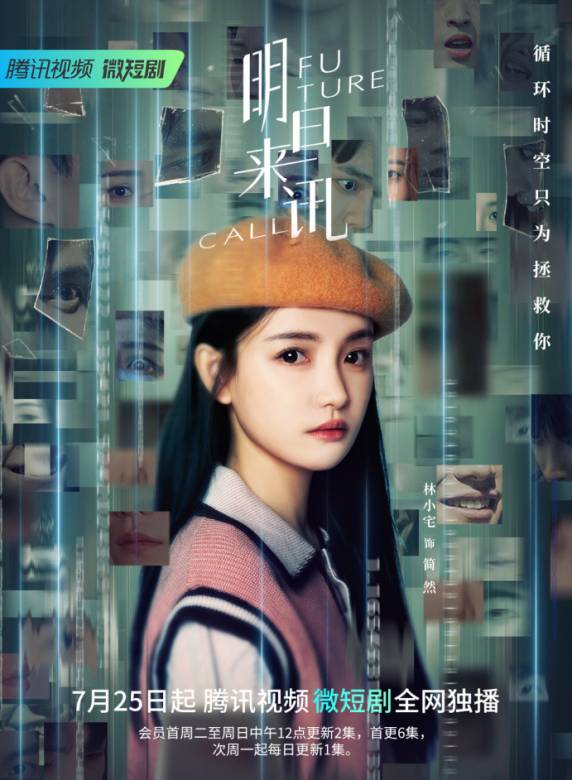 明日來訊-簡然