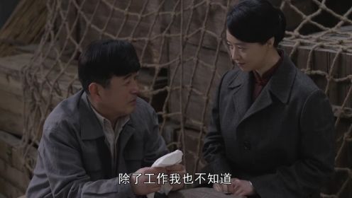 潛行者第10集
