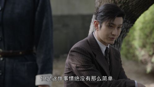 潛行者第18集