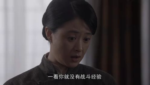 潛行者第6集
