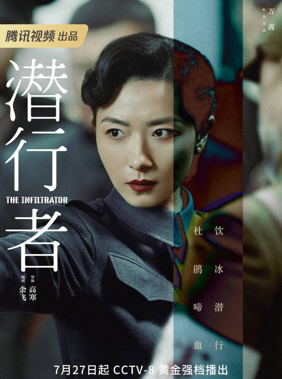 潛行者-蘇雅露