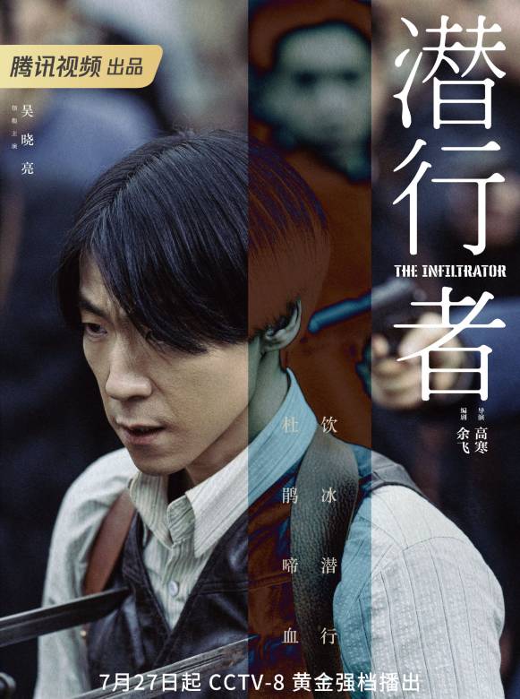 潛行者-葉興城