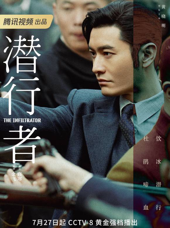 潛行者-方嘉樹