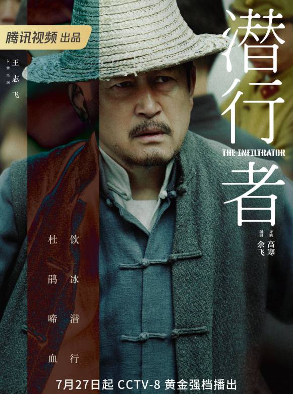 潛行者-老趙