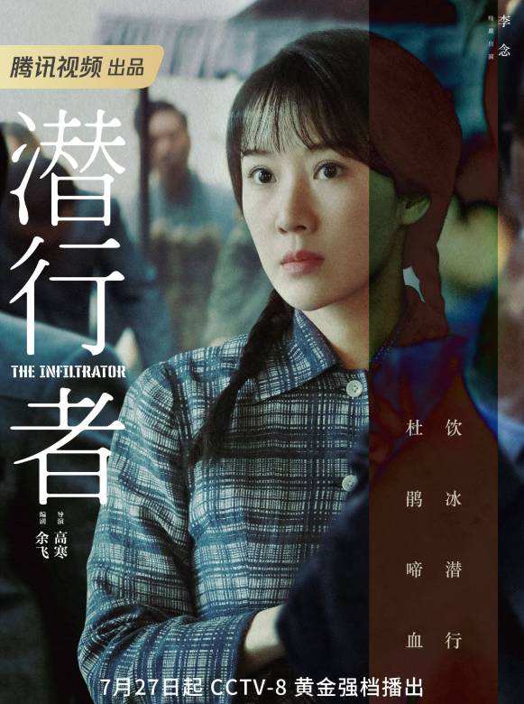 潛行者-朱玉