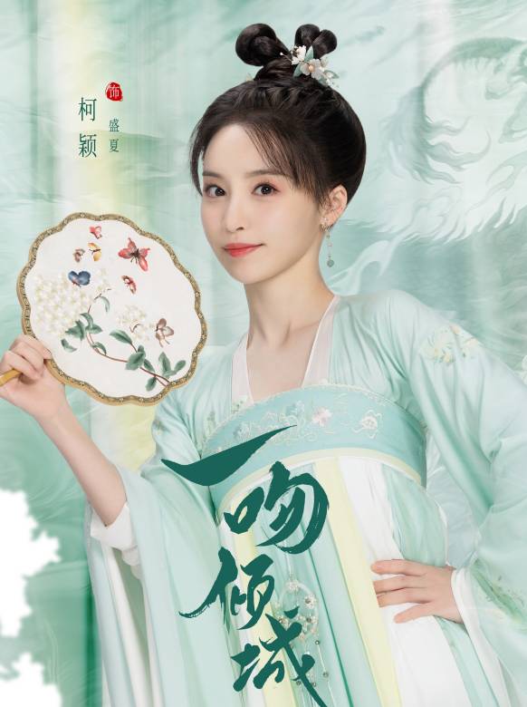 一吻傾城