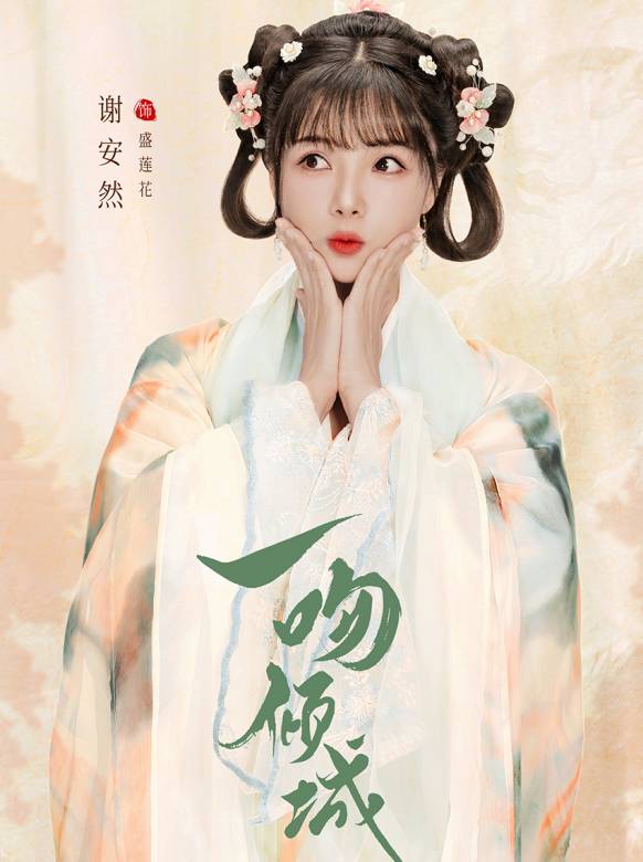 一吻傾城